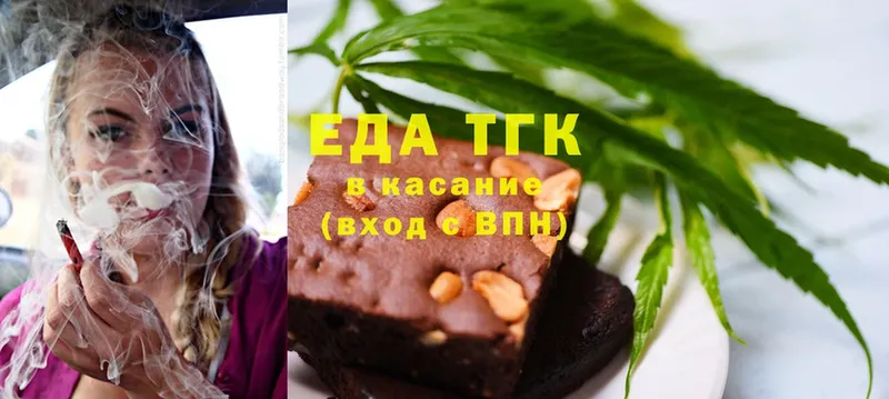 Еда ТГК конопля  Нолинск 